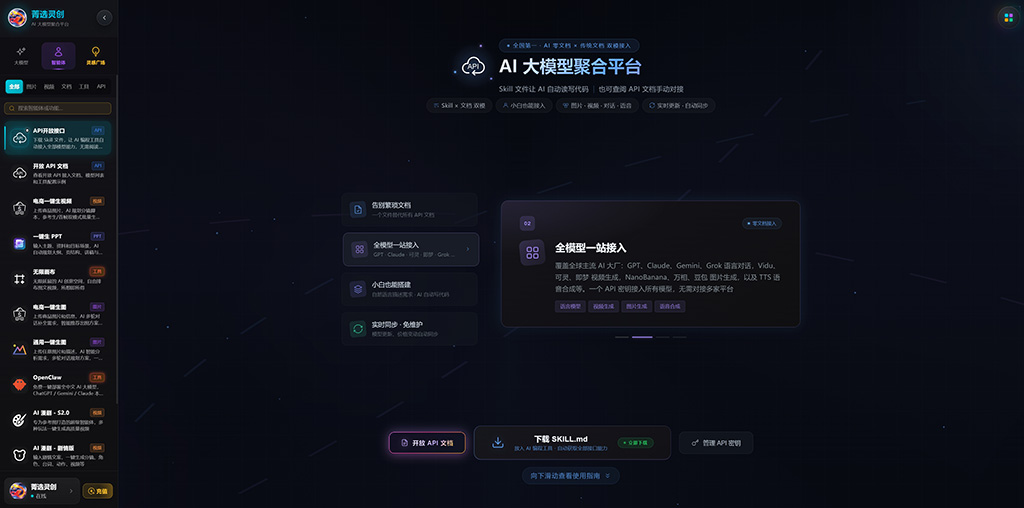 多模型协同方案