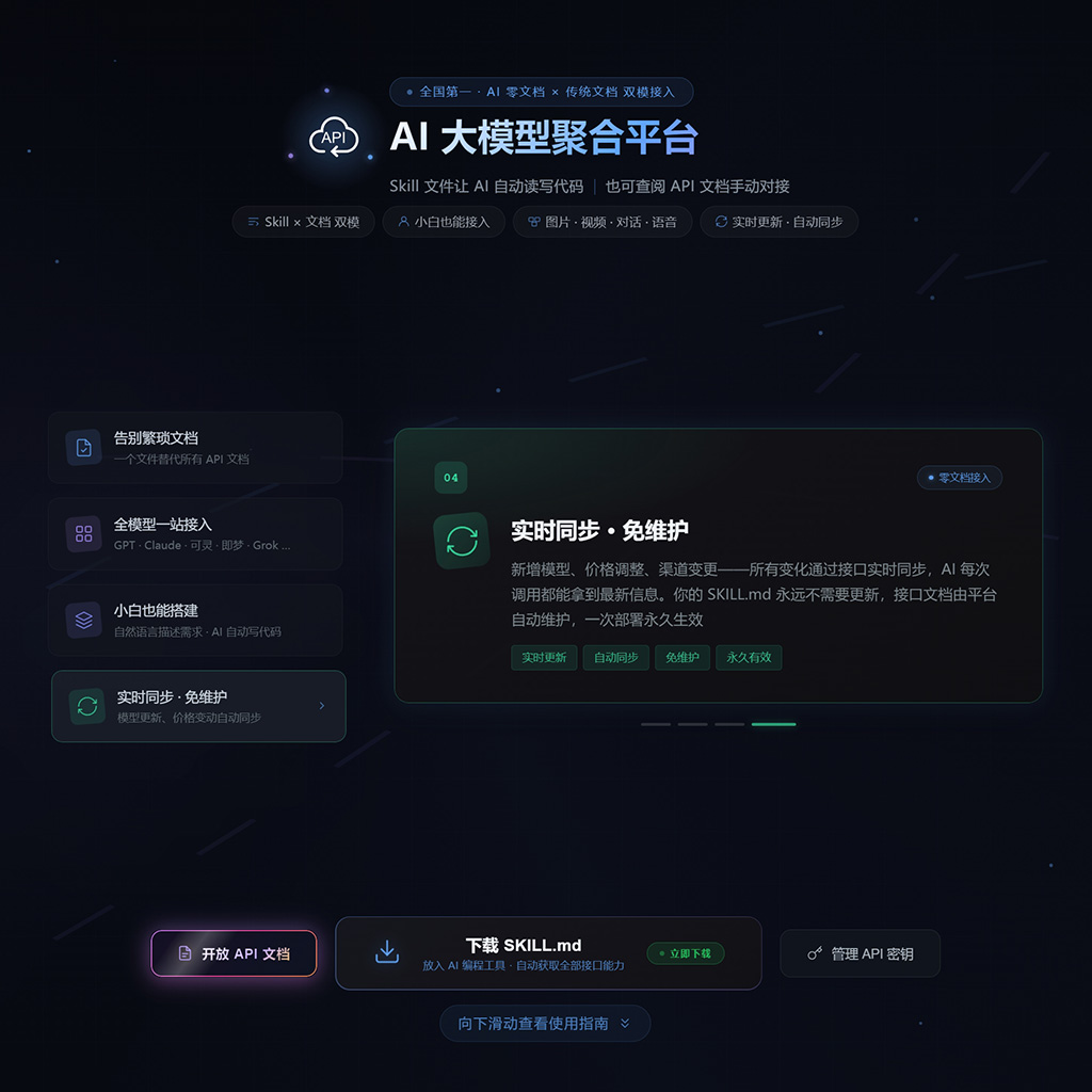 API接口后台方案